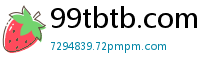99tbtb.com